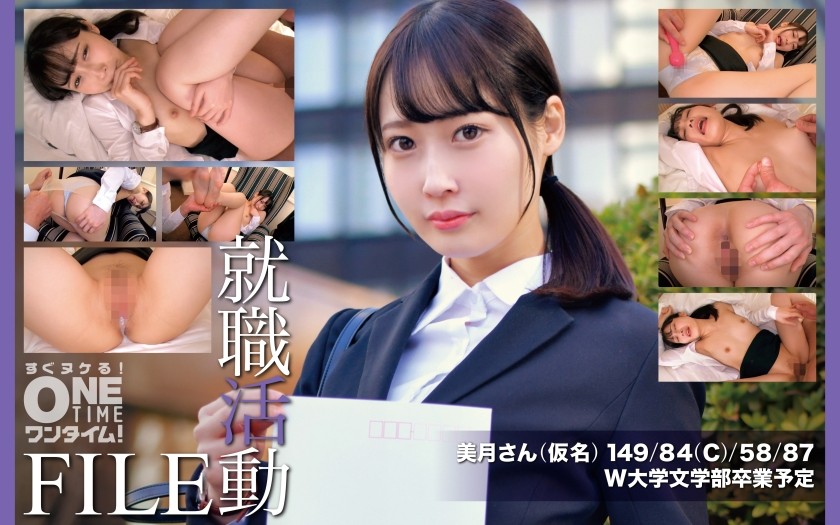 393OTIM-650 Job Hunting FILE Mizuki-san (pseudonym)
