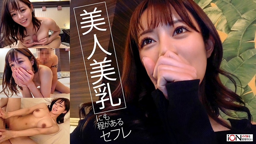 [Reducing Mosaic]422ION-209 A Video Of A Sex Friend With A Beautiful Body Has Been Leaked