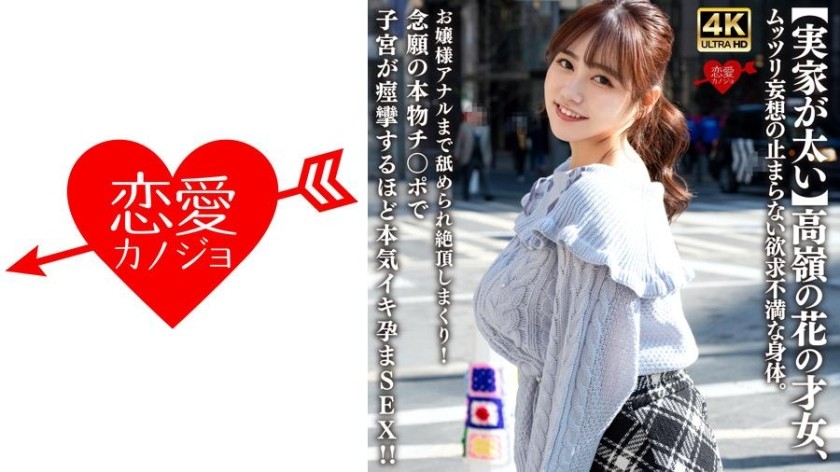 546EROFV-315 [Family Is Rich] A Talented Woman Who Is Out Of Reach, A Frustrated Body That Can’t Stop Fantasizing. Even The Lady’s Anal Is Licked And She Climaxes! A Long-Awaited Real Dick Makes The Uterus Convulse And She Gets Pregnant With Serious Sex!! !