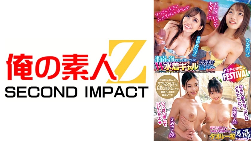765ORECS-241 Presenting A Big-Dick Virgin To A Gal In A Double Swimsuit Shining Brightly In The Shonan Sea! ? It’s Crazy, It’s Really Big (゚д゚) Summer Girls Get Horny With An Innocent Big Dick Lol