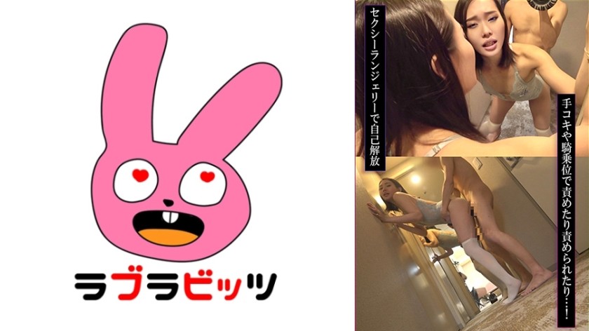 770RABI-056 Lingerie Affair! A Married Woman Plays With A Man’s Cock And Ends With Raw Sex!