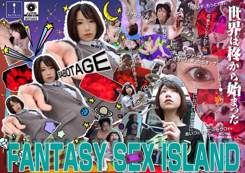 ADHN-003 Fantasy Sex Island Yuuki Hiiragi