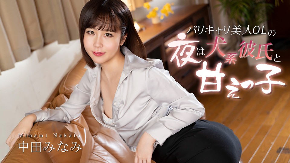 Caribbeancom 012726-001 A Beautiful, Hard-Working Office Lady’s Nights Are Spent With Her Doggy-Like Boyfriend And Her Sweet, Sweet Side.