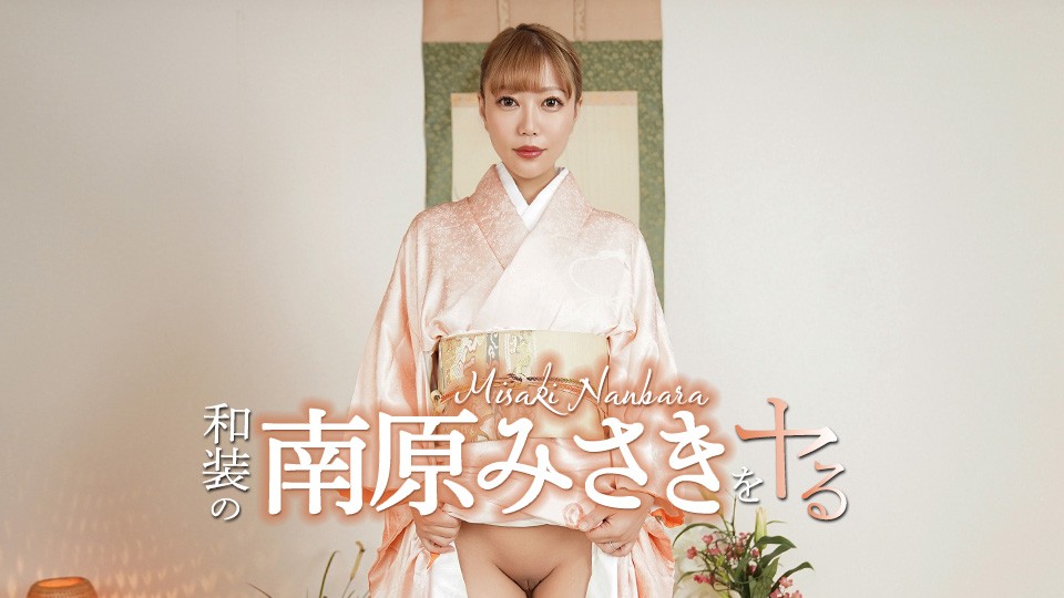 Caribbeancom 052426-001 Having Sex With Misaki Nanbara In Traditional Japanese Clothing!