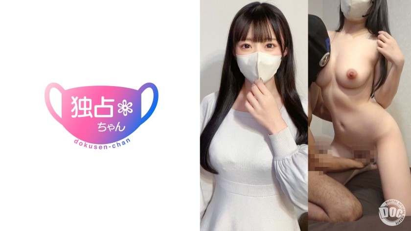 [Reducing Mosaic]DOCS-084 [Spurting Breasts] A Full-Power Portico Orgasm For A Top-Class Girl With A Boyfriend! Taking Care Of Her Too-Pleasant Dick! [Miku (23)]