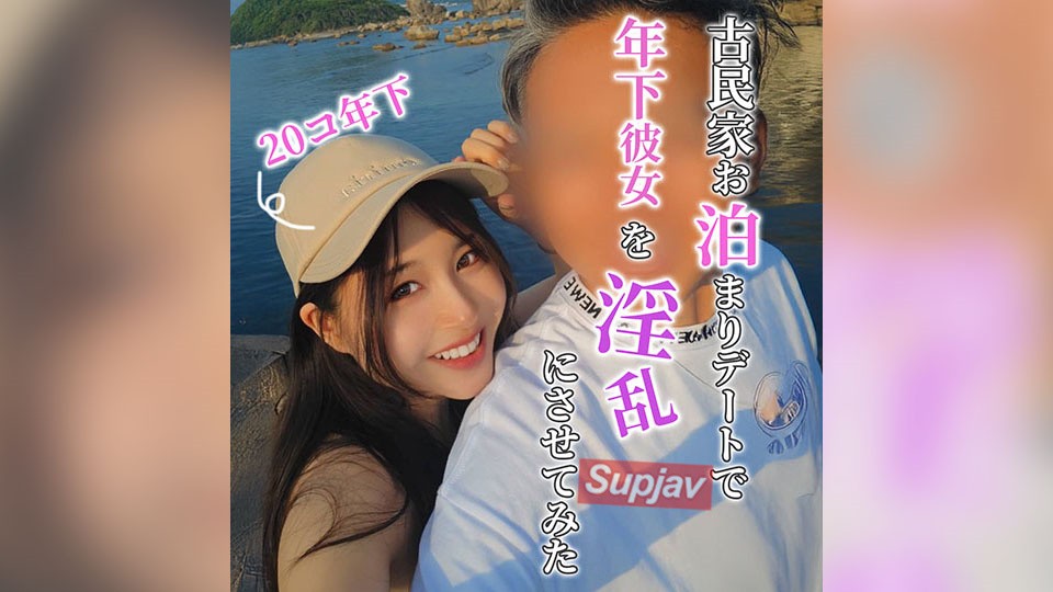 FC2PPV 4744290 [Limited Discount Until 11:59 Pm On Monday The 18th] ○ I Successfully Persuaded My Girlfriend, 20 Years Younger Than Me, To Stay Over At My Old House, So Here’s The Full Story [cen]