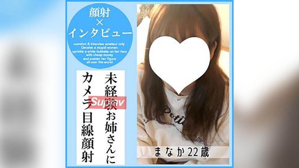FC2PPV 4777803 [First 30 People Get ¥500 Off] Manaka, 22, Facial. The Real Thoughts Of A Novice Esthetician. What Was Meant To Be Just An Interview Ended Up With A Facial! (043)