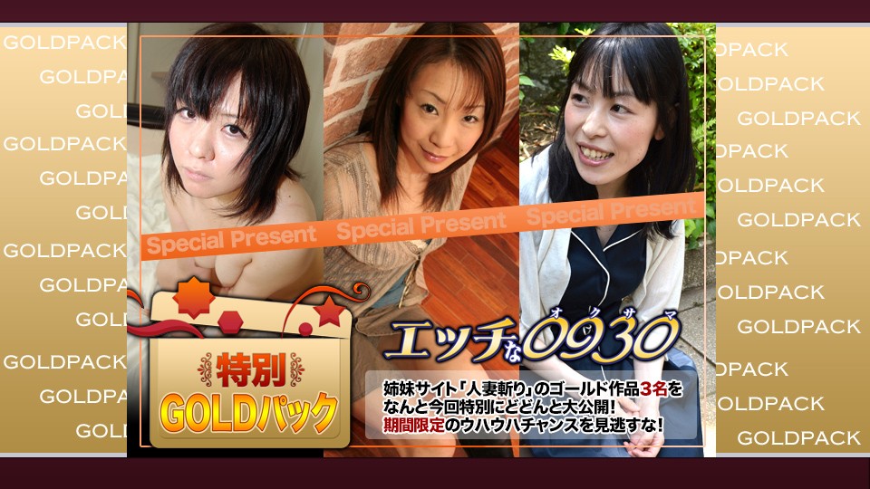 H0930 Ki241102 Gold Pack 20years Old