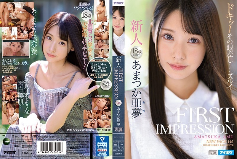 [Reducing Mosaic]IPX-573 FIRST IMPRESSION 146 Amatsuka Amu