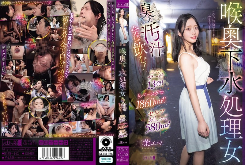 [Reducing Mosaic]MISM-442 The Woman Who Processes Sewage Down Her Throat Dks All The Stinky Dirty Juice! 13 Shots Of Freshly Ejaculated Cum! 1860ml Of Vomiting! 580ml Of Self-urinated Pee.