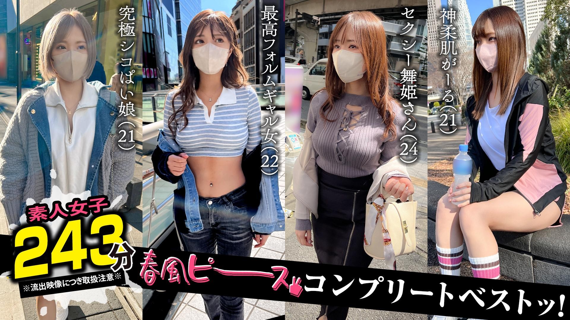 [Reducing Mosaic]SCBB-061 001# [Harukaze Peace]/Amateur Clover Complete Best!