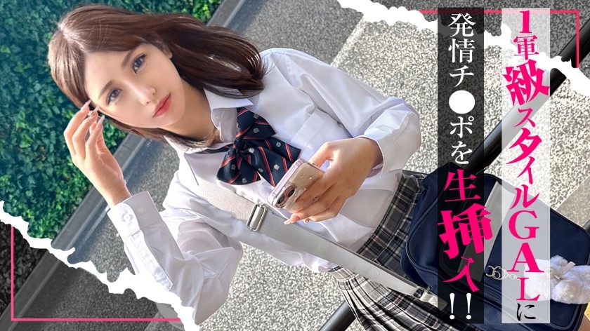 [Reducing Mosaic]SIMO-004 [The Girl Who Always Hangs Out] A Horny Girlfriend With A Top-Rank Style Gets Raw Insertion From A Horny Dick! 