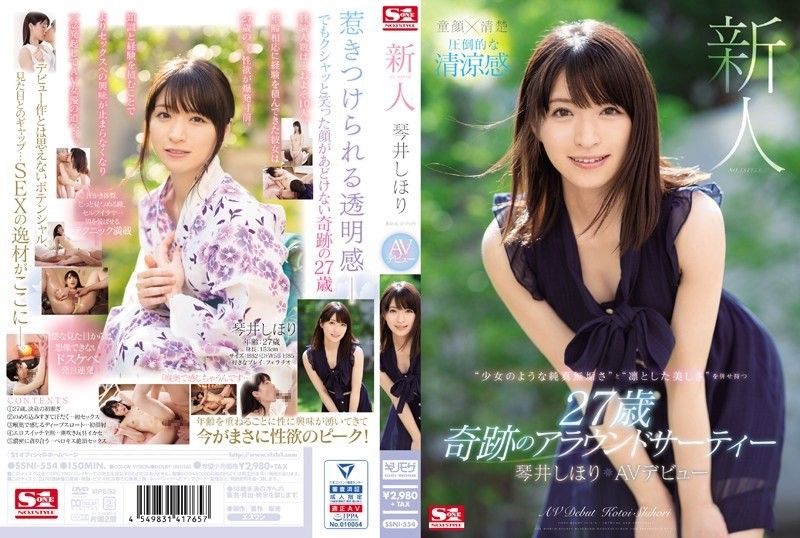 [Reducing Mosaic]SSNI-554 Rookie NO.1 STYLE Shiori Sakurai AV Debut