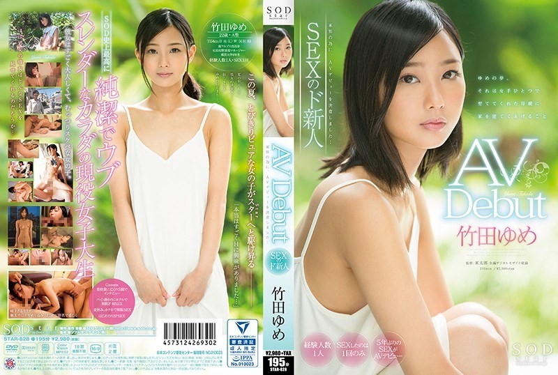 [Reducing Mosaic]STAR-828 Yume Takeda AV Debut